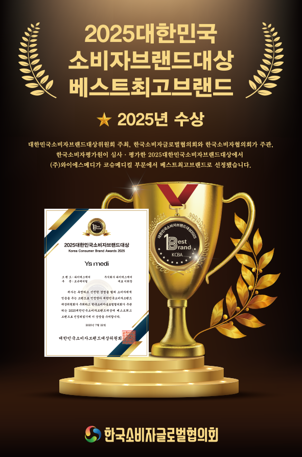 韓国消費者ブランド2025大賞